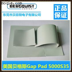 代理销售贝格斯导热硅胶片GapPad5000S35