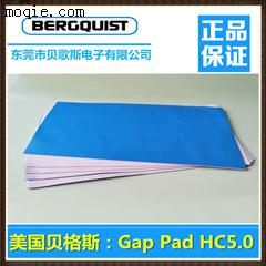 东莞现货销售贝格斯GapPadHC5.0导热绝缘片