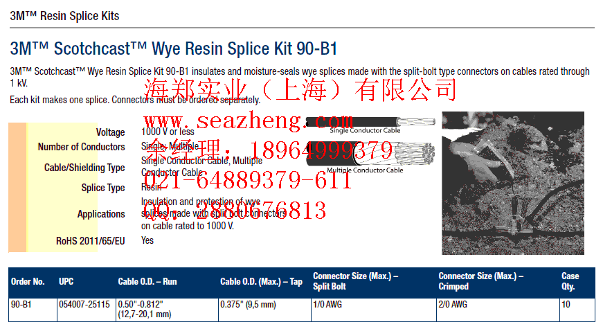 3M9 电气绝缘树脂