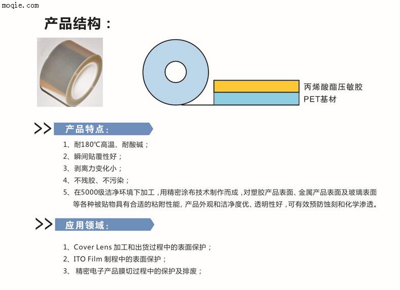 上海顺帮供应单层PET保护膜（亚克力胶）