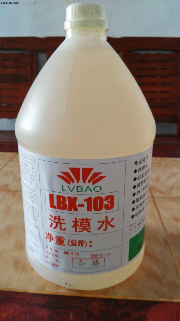 低价批发高效模具洗模水