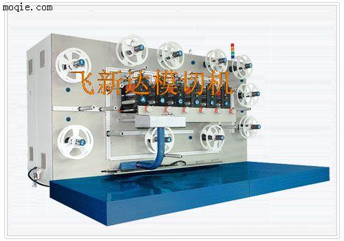 飞新达轮转模切机