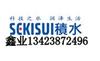 SEKISUI(积水)胶带、575、5760