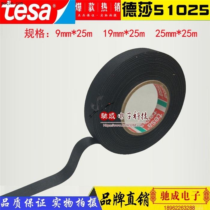 德莎TESA51025 美纹胶带  双面胶带