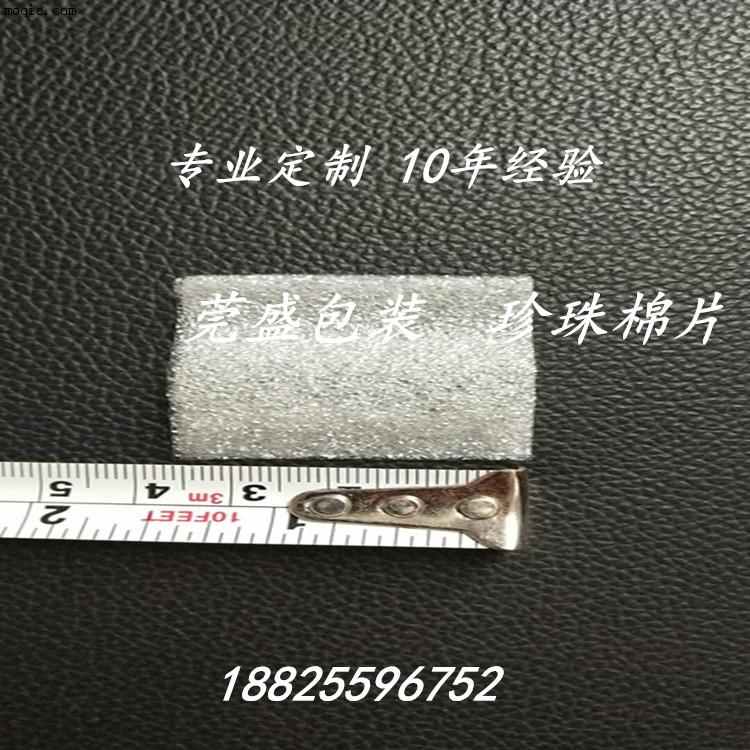 厂家直销EPE珍珠棉袋白色 红色珍珠棉包装袋子电子