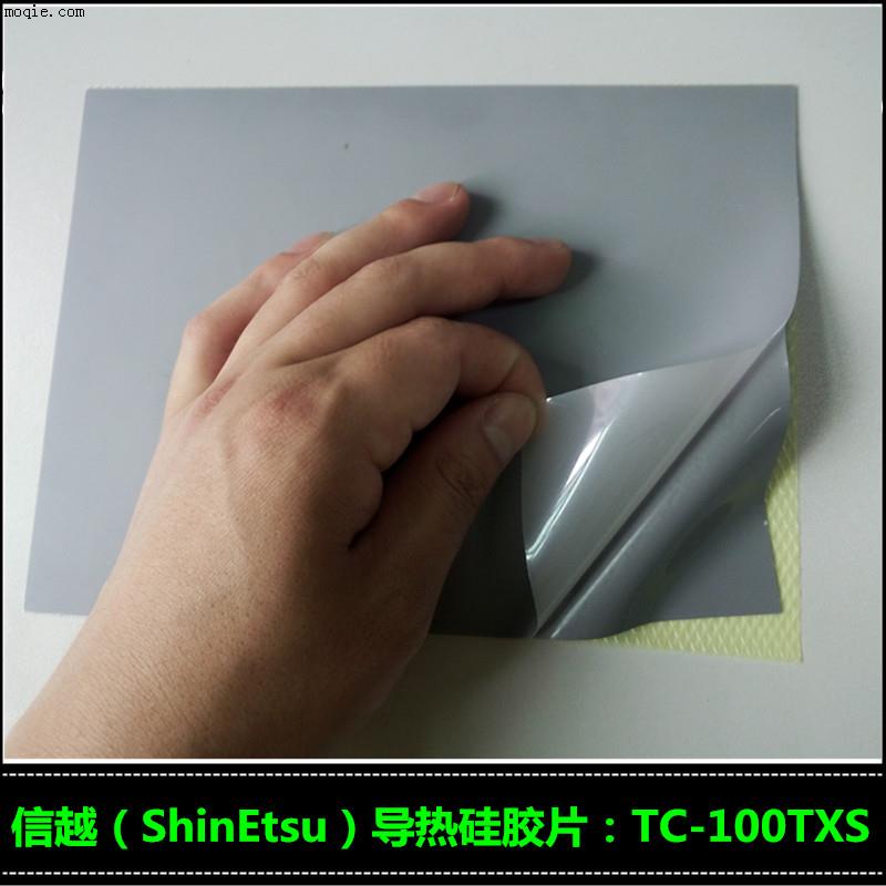 日本信越硅胶片TC-100TXS 电源散热模块