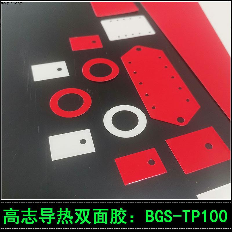 贝格斯BP100替代品高志BGS-TP100导热胶