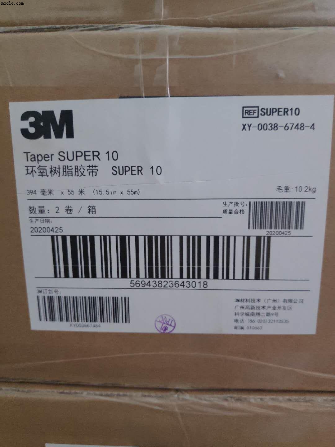 3M Super 10# 环氧薄膜绝缘胶带