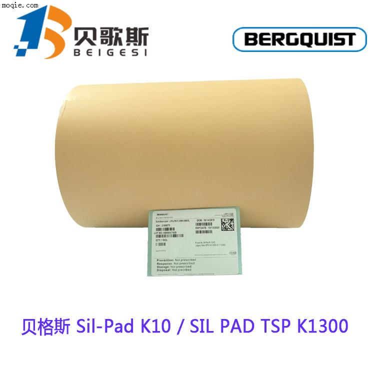 美国贝格斯Sil-Pad K-10导热绝缘布