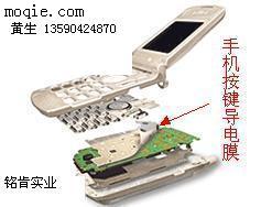 供应手机dome片 金属弹片按键