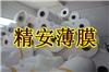 热销75#乳白色PET，PET白反射膜，哑白聚酯膜